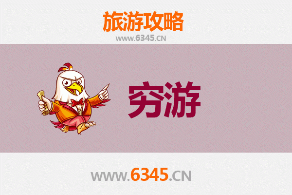 临高和舍镇穷游攻略：一个人的背包之旅