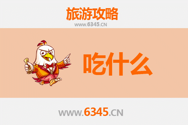 临高和舍镇美食必吃清单